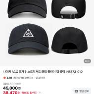 나이키 ACG 클럽 캡 3.8만원, CEP 러닝 삭스 2.8만원