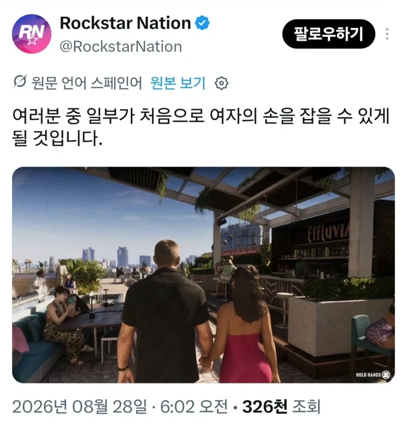 GTA 6에 나온것중 제일 비현실적인것