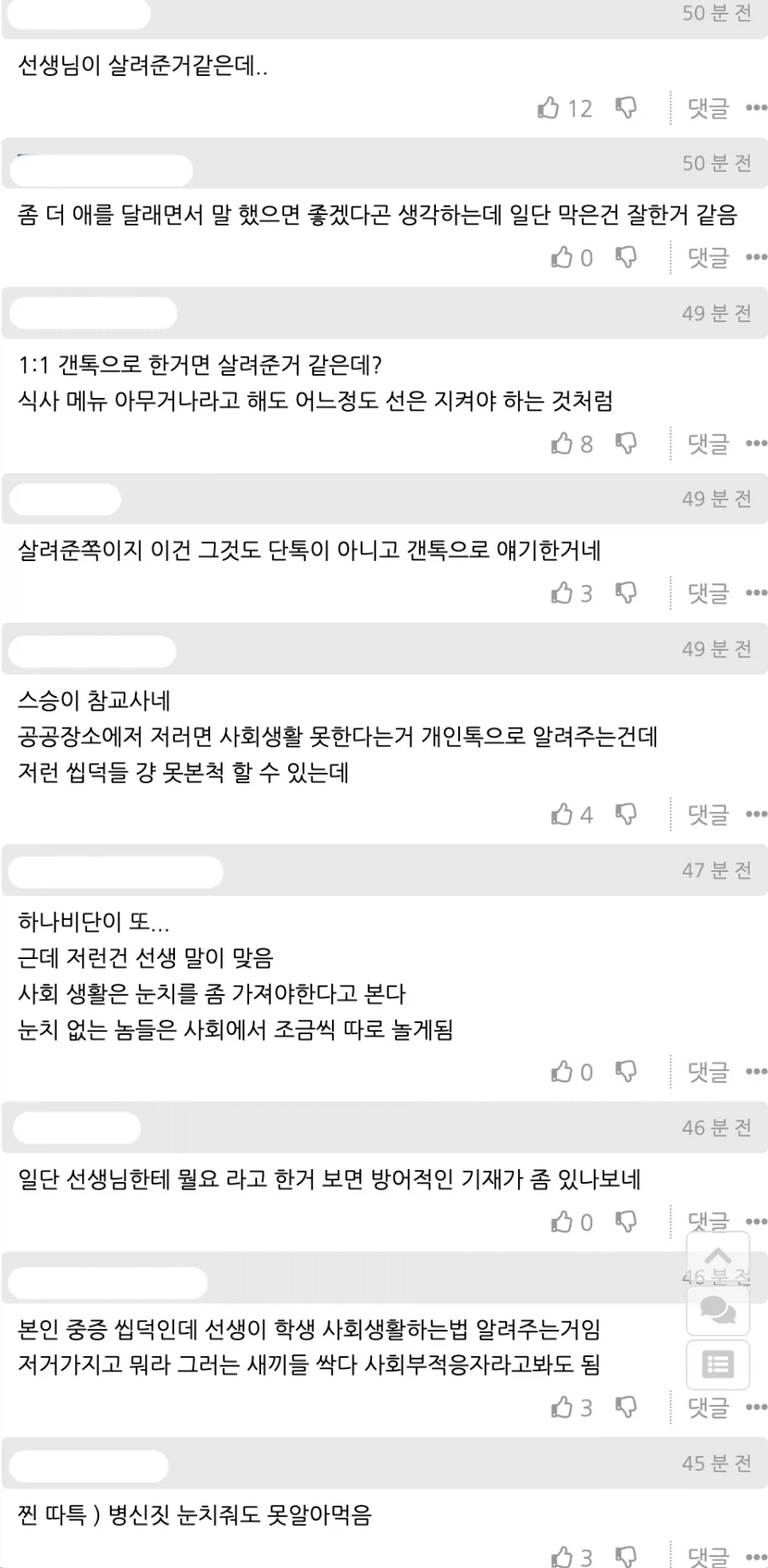 커뮤마다 갈린다는 씹덕이면 안되는 건가요?? 에 대한 논란 ㄷㄷ (5)