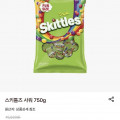 [롯데온]스키틀즈 사워 750g(카드 10,900원/무배)