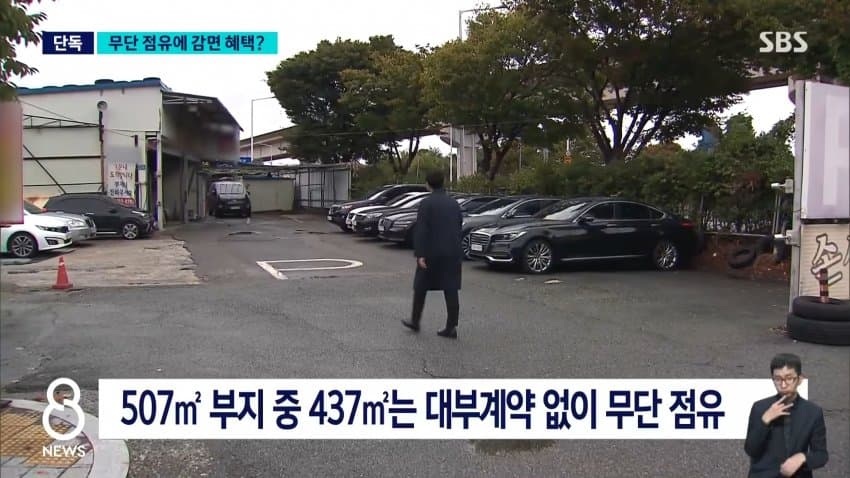 sbs) 국유지 무단 점유했는데...캠코, 변상금도 감면? (3)