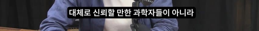 새덕후 영상 토론 진행자가 80년된 연구라고 반박을 하더라 (40)