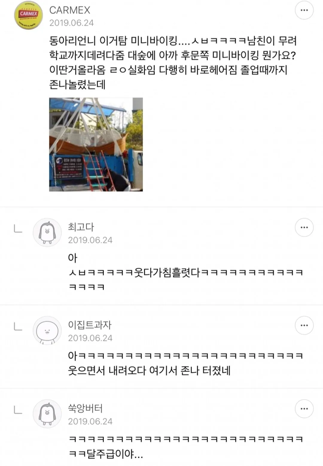 근데 솔직히 남친 차 구리면 창피해??? 스타렉스 이런거
