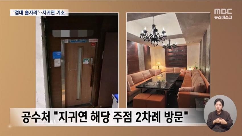 與, '룸살롱 접대 의혹' 지귀연 기소에 "대법, 업무 배제·징계하라" (22)
