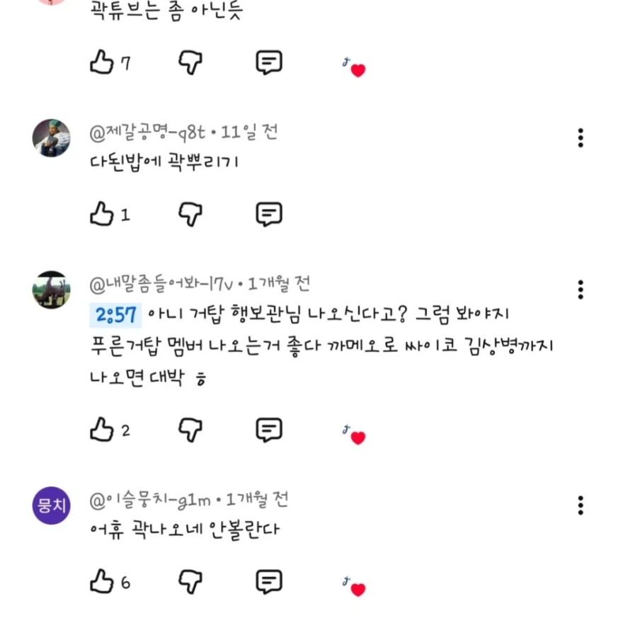 반응 안좋은 곽튜브 신병4 (3)