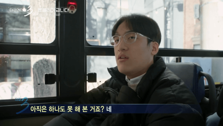 대학 생활의 낭만을 보여줬던 다큐3일 명장면 (9)