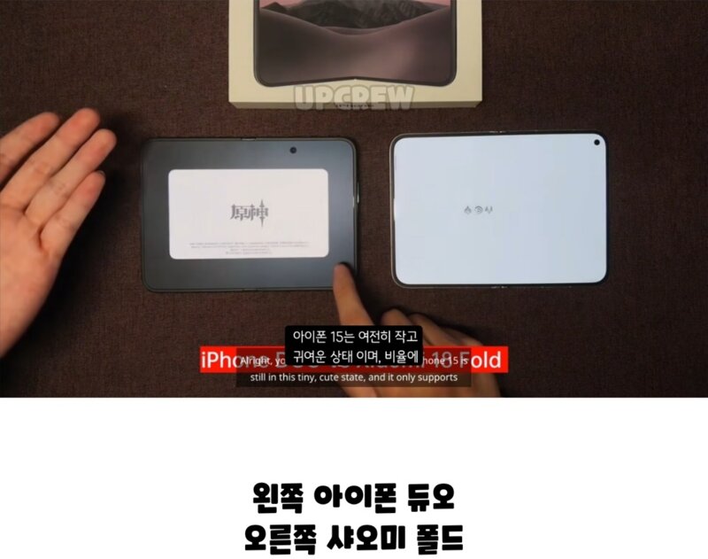 아이폰 듀오 따라한다고 놀림받았던 샤오미 (3)