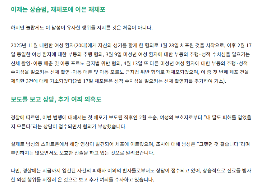 꼴릿꼴릿 치과의사의 실수 (4)