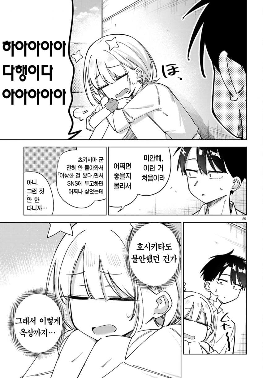 ⭐) 우주인이랑 교미하는 만화 manhwa (29)