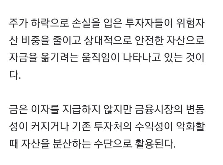 “금값 폭락하자 기다렸다는 듯”…중국인들 일주일 새 금 430톤 거래 (8)