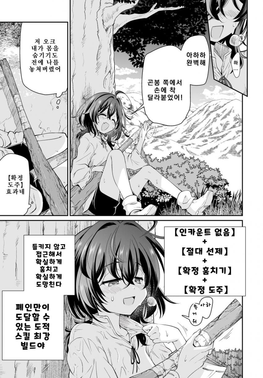 익숙한 쓰레기맛 이세계 전생 manhwa (35)