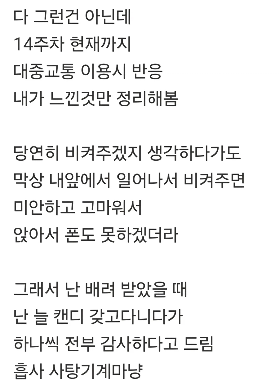 임산부가 뱃지를 달고다니면 (4)