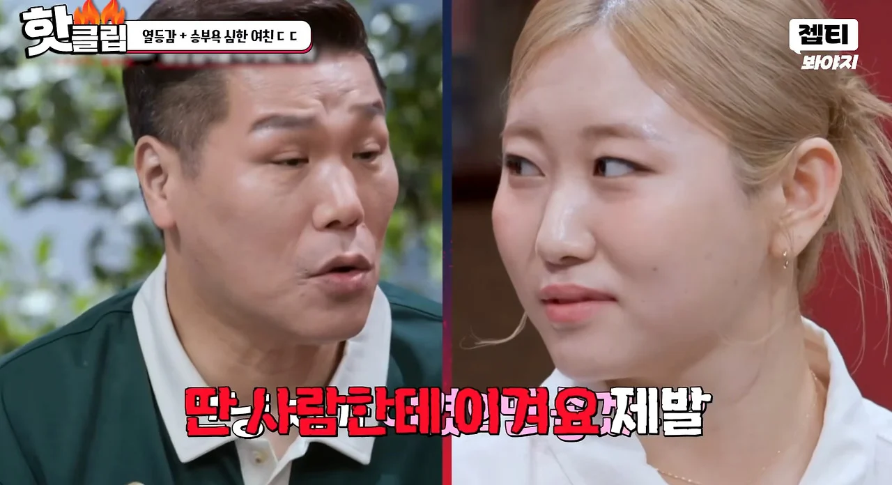 남친이 멍청해야 희열을 느끼는 여자친구 (18)