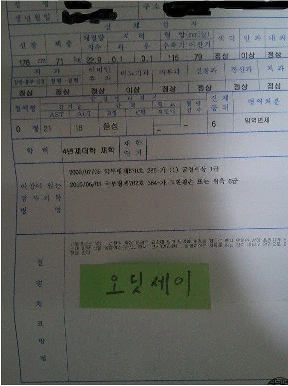 군면제 레전드 (3)