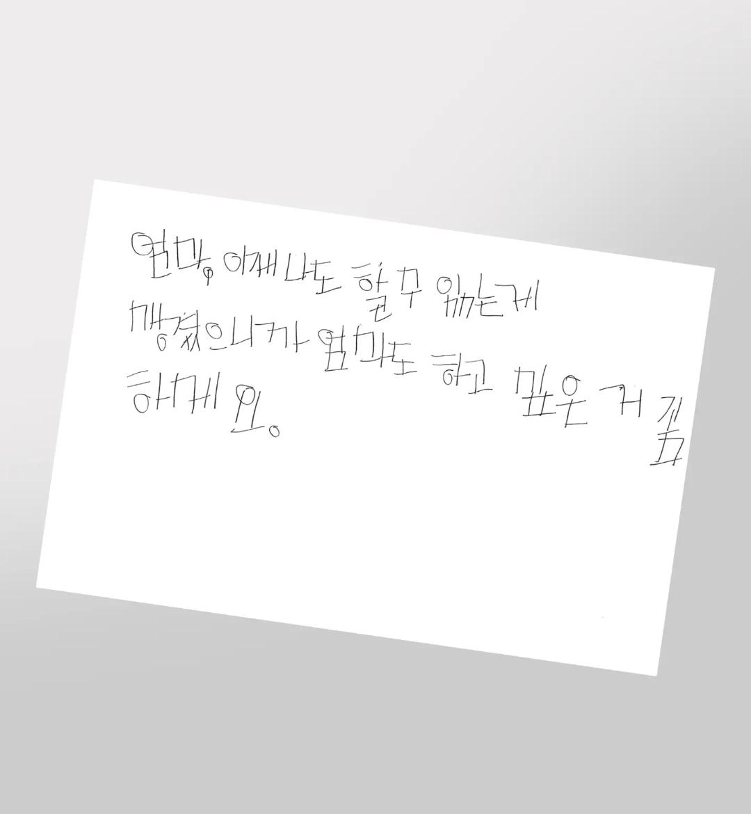저는 중증 자폐성 장애 1급을 가지고 있습니다 (19)