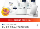 도브 딥모이스처 포밍 핸드워시 240ml + 리필 430ml2 +증정