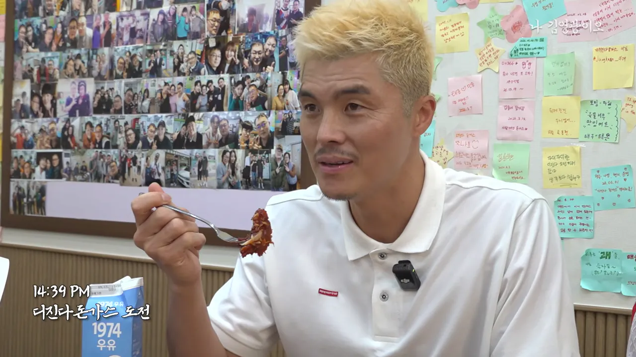 디진다돈까스 도전한 김영광 근황 (6)