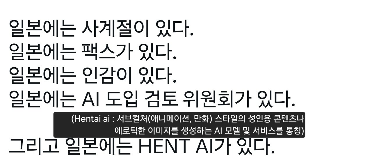 일본에서 조회수 폭발하고 있는 글 (2)