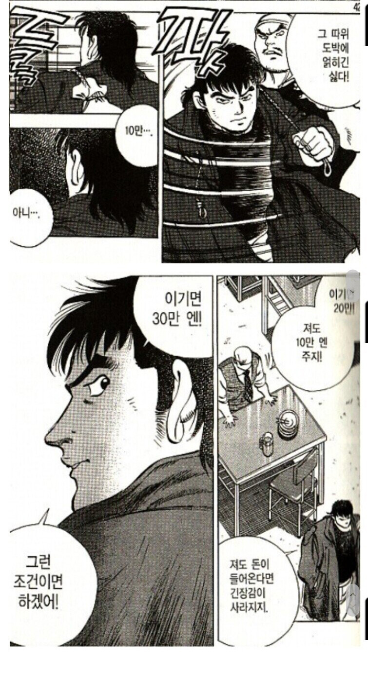 먹보의 세계에서 사도와 정도란 무엇인가 (8)