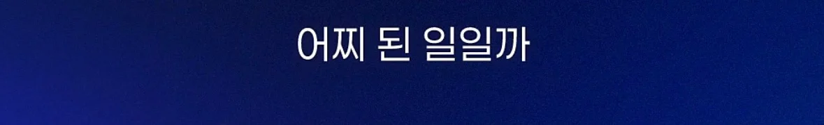 창고에 처박힌 400억... 기가막힌 이유 (9)