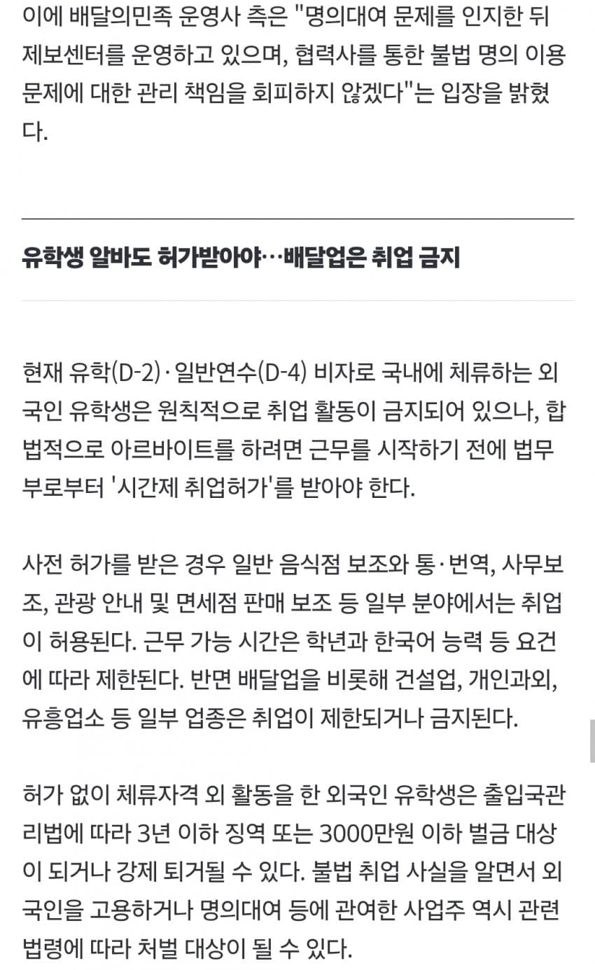 "한국 오니 月330만원 그냥 벌더라"…외국인 유학생들 소문난 '꿀알바' (6)