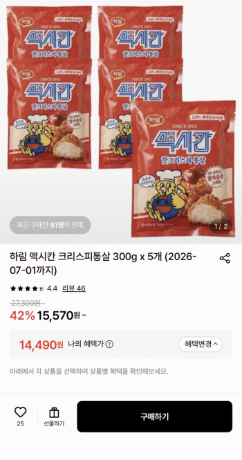 [롯데온] 하림 맥시칸 크리스피통살 300gx5개