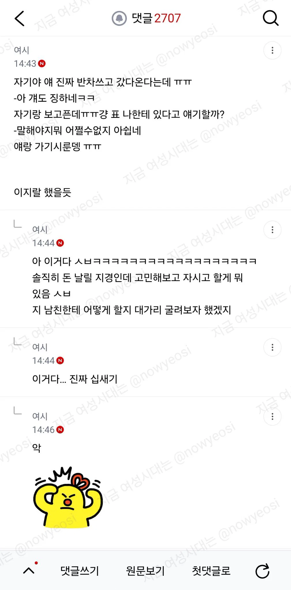 동기랑 오늘 콘서트 가는데 표를 두고왔대 ;;; (15)