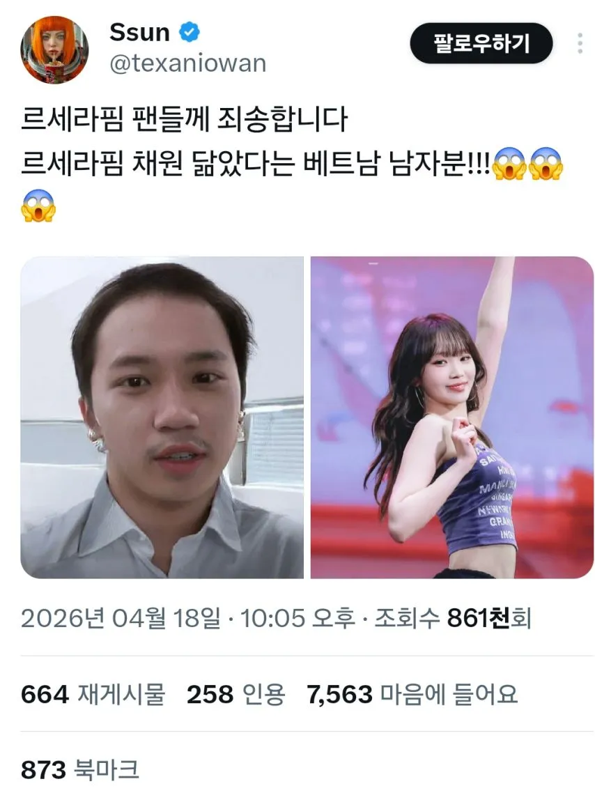 케이팝 걸그룹 닮았다는 베트남 남자.jpg