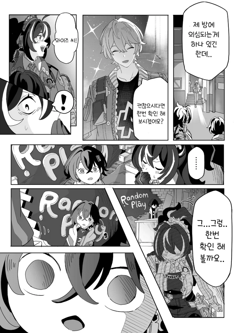 존나개쓰레기 와이즈.manhwa (10)
