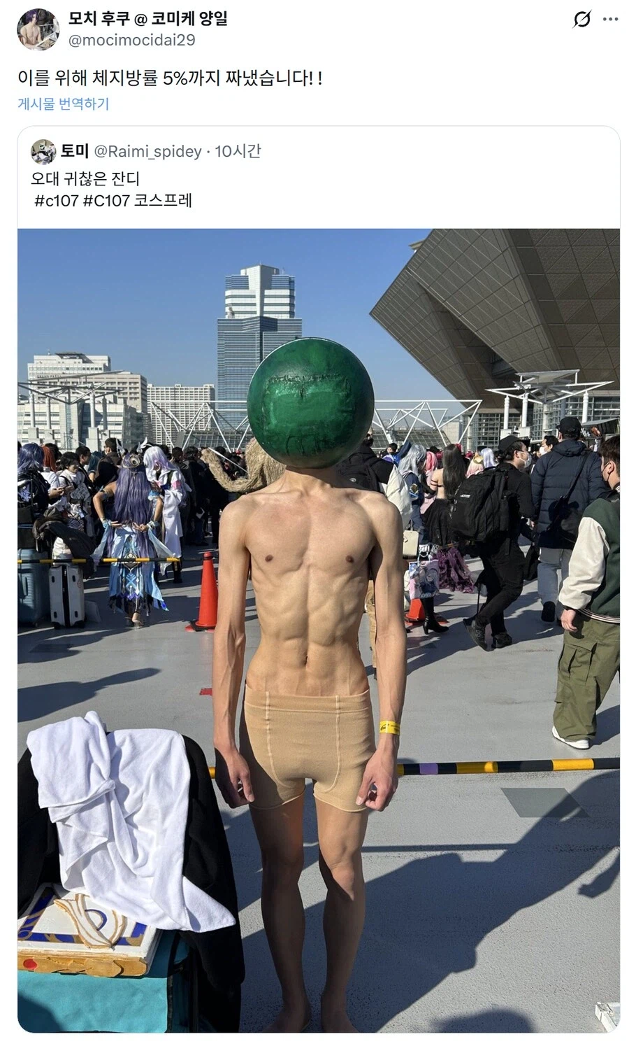헌터X헌터 레전드 코스프레