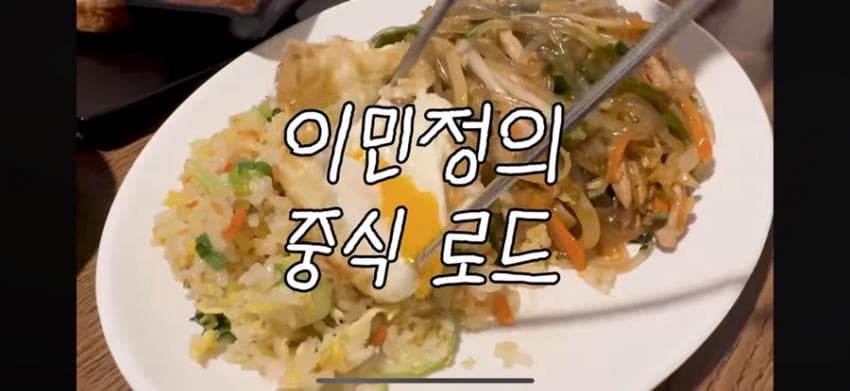 이민정이 추천하는 중식로드