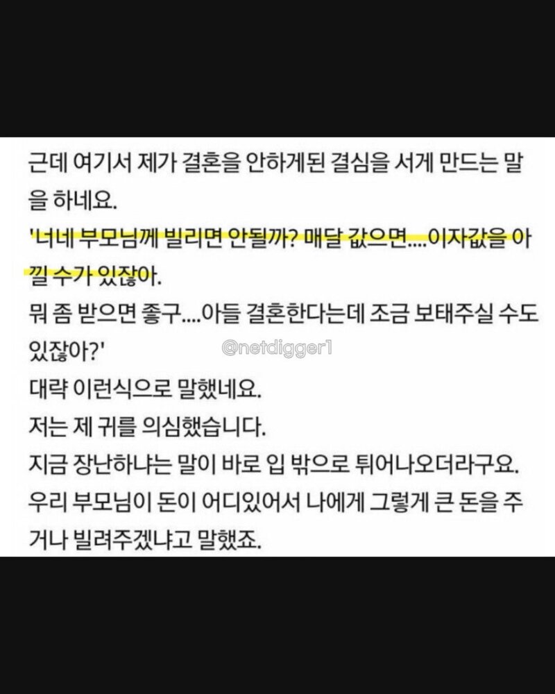 여자친구랑 결혼 안하려합니다. (5)