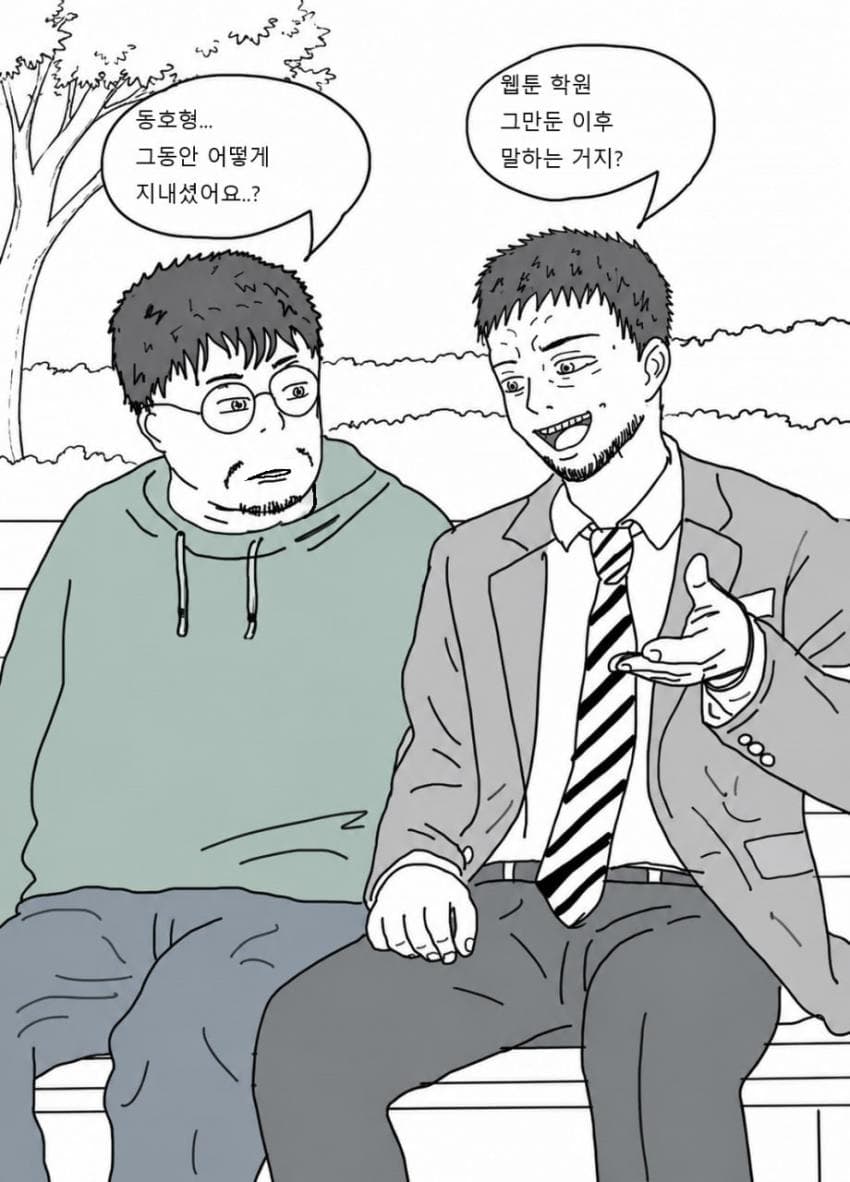 웹툰 작가가 되고 싶은 노력하는 범재Ⅱ (42)