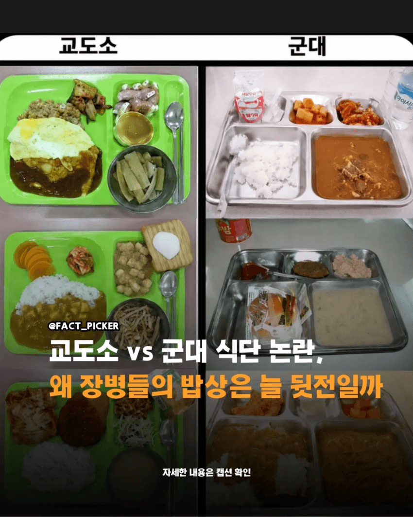 노인은 모르는 요즘 교도소 콩밥,보리밥 사라짐 외관도 식단도 호텔급 (16)