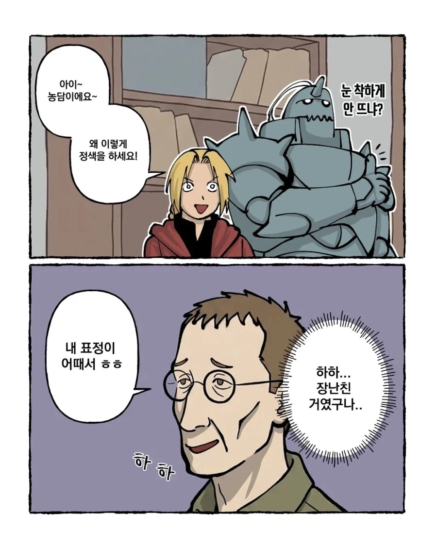 눈치가 뒤지게 빠른 꼬맹이 (8)