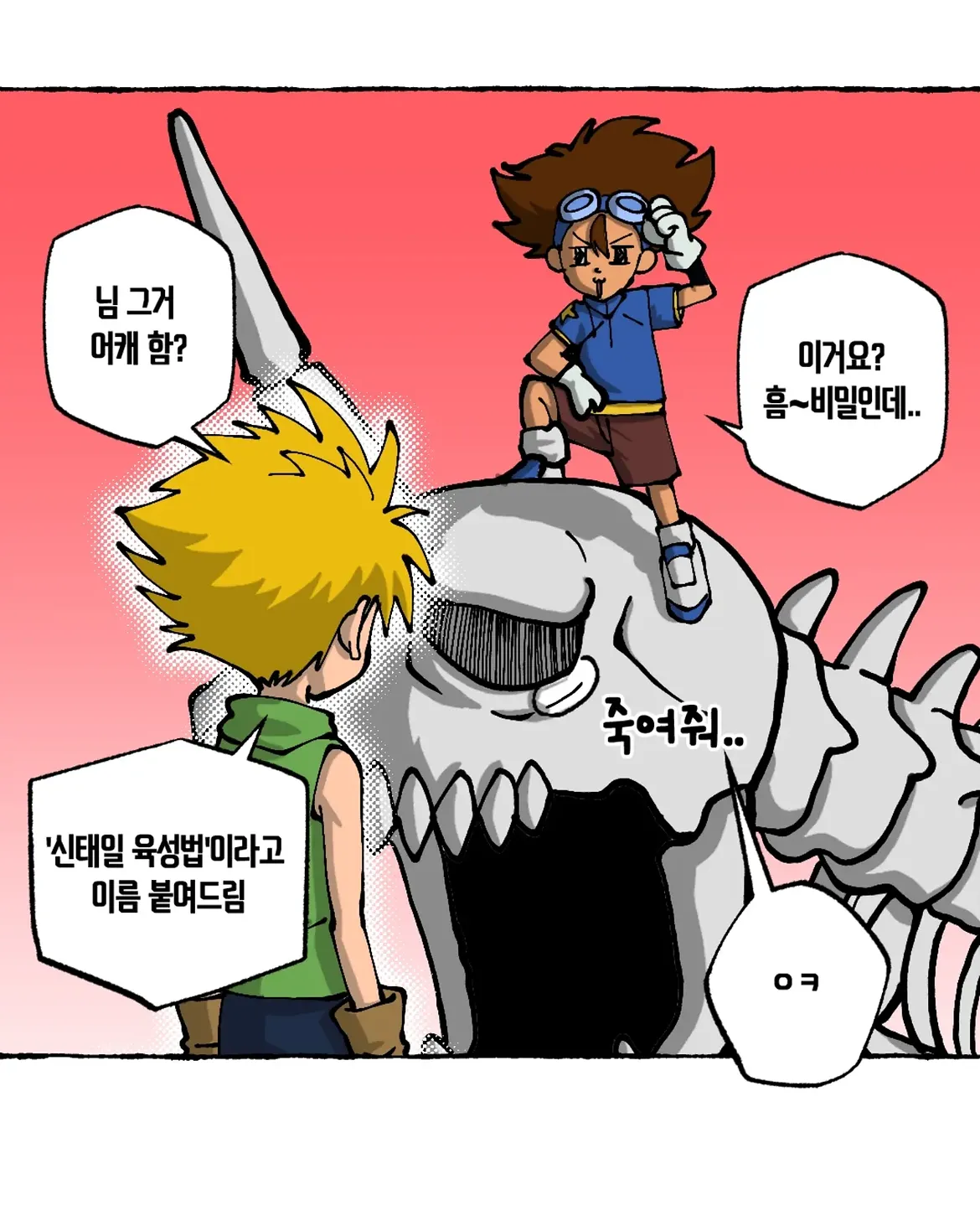 선택받은 아이들이 한국인이었다면 (7).jpg.webp