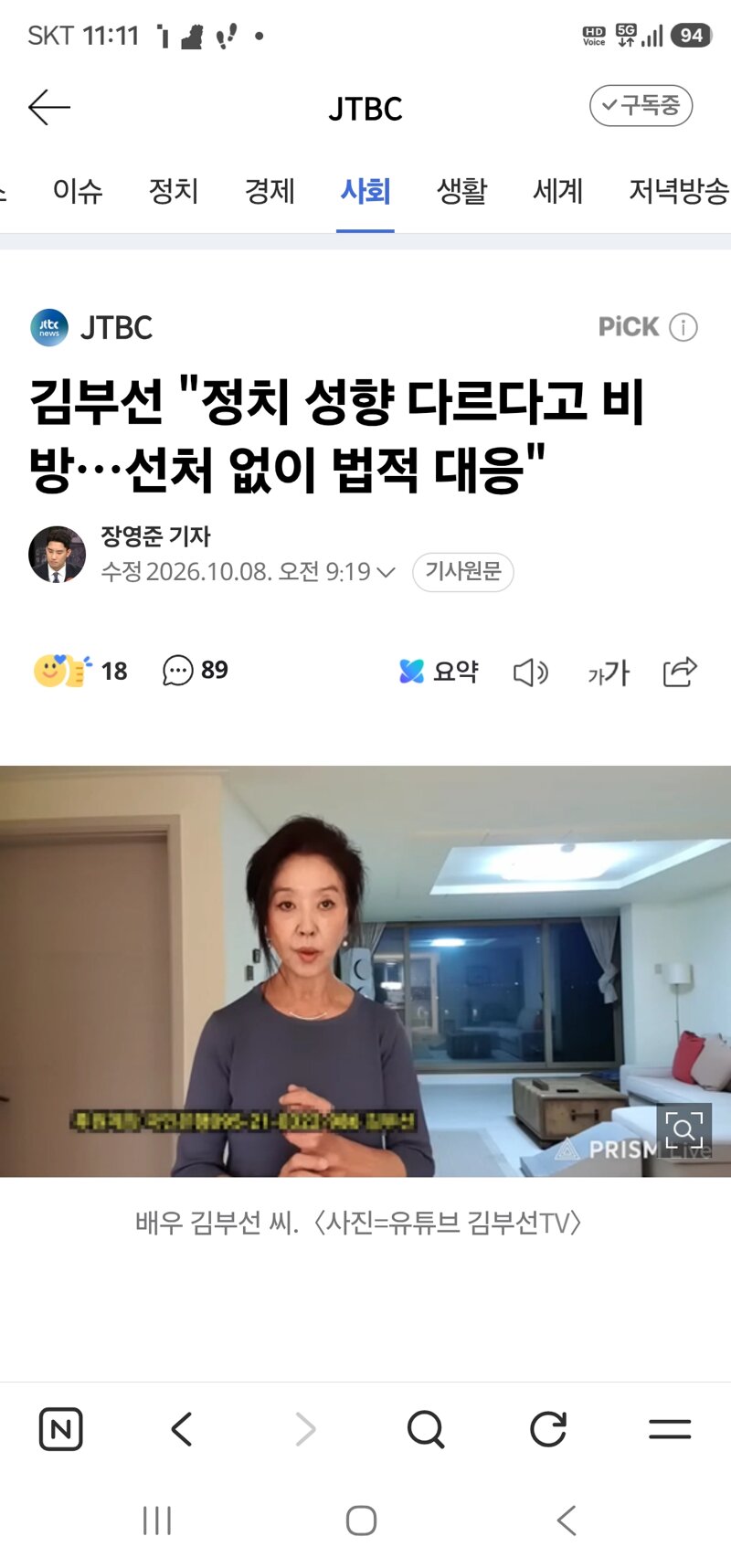 김부선씨 근황!