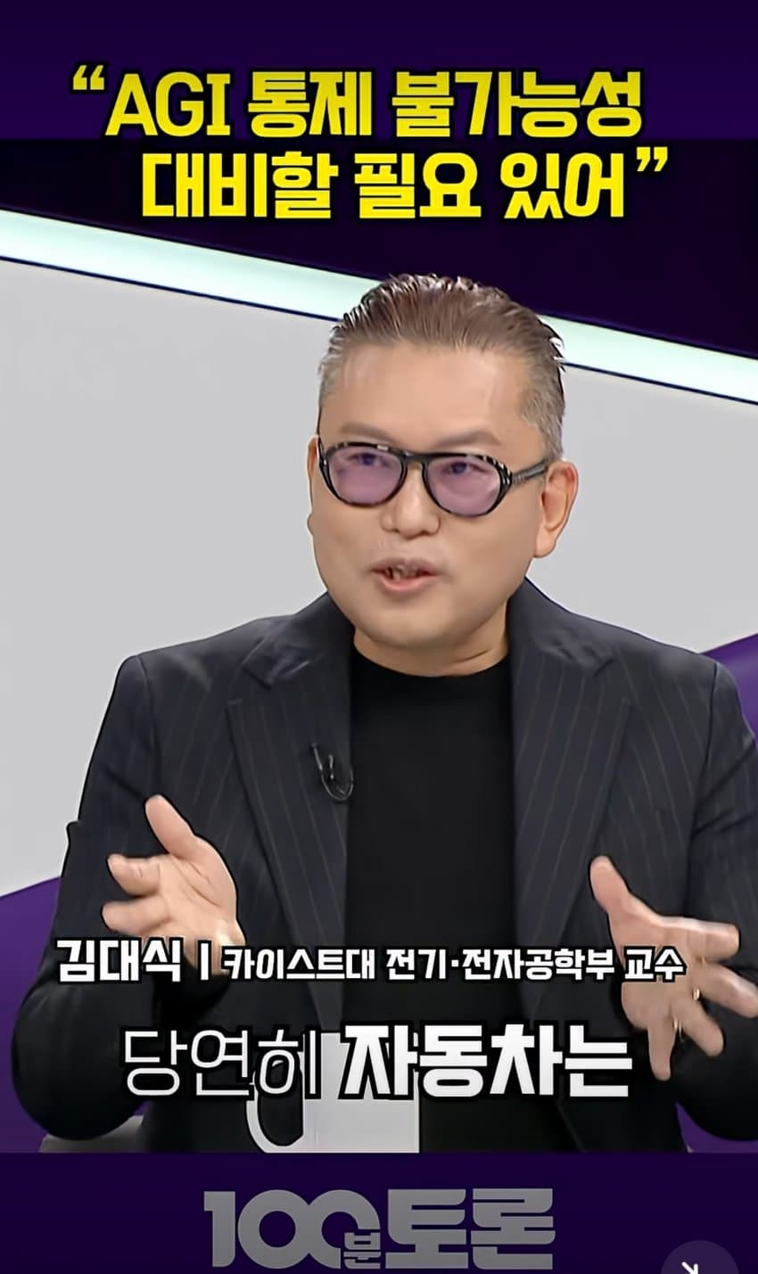 디스토피아충이 이길 수밖에 없는 이유 - 김대식 교수