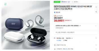 [지마켓] QCY Crossky R70 CT02