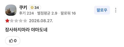 싱글벙글 8천원 한식뷔페에서 음식담으면 생기는 일 (12)