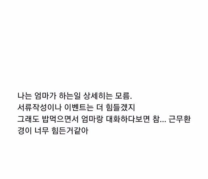 엄마가 유치원 교사신데 극한직업.threads