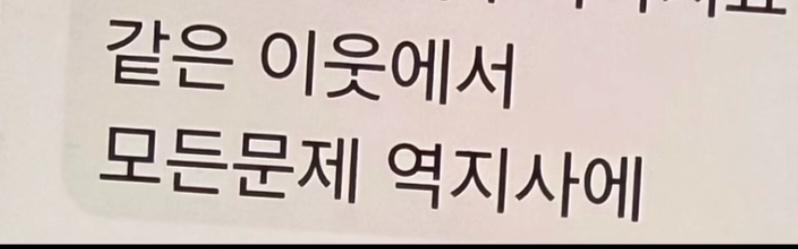 주차장에 차 박고 간 사람에게 연락했더니! (5)