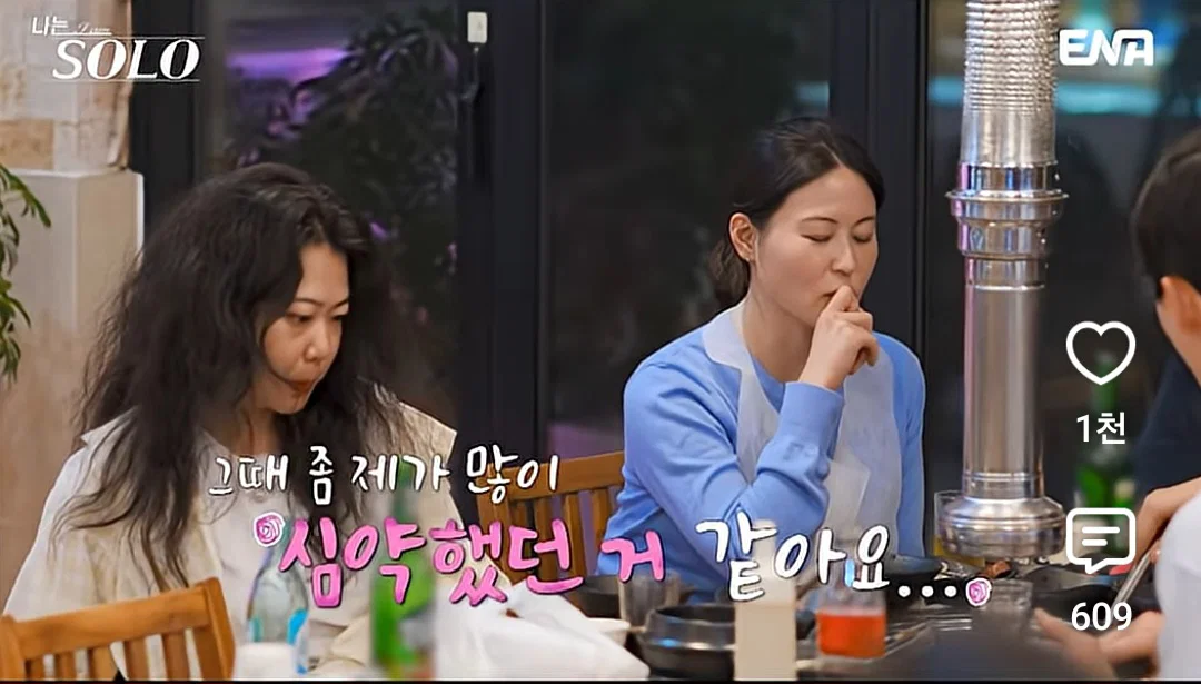 [나는솔로] 여자 문신 있는 건 어떻게 생각해요? (12)