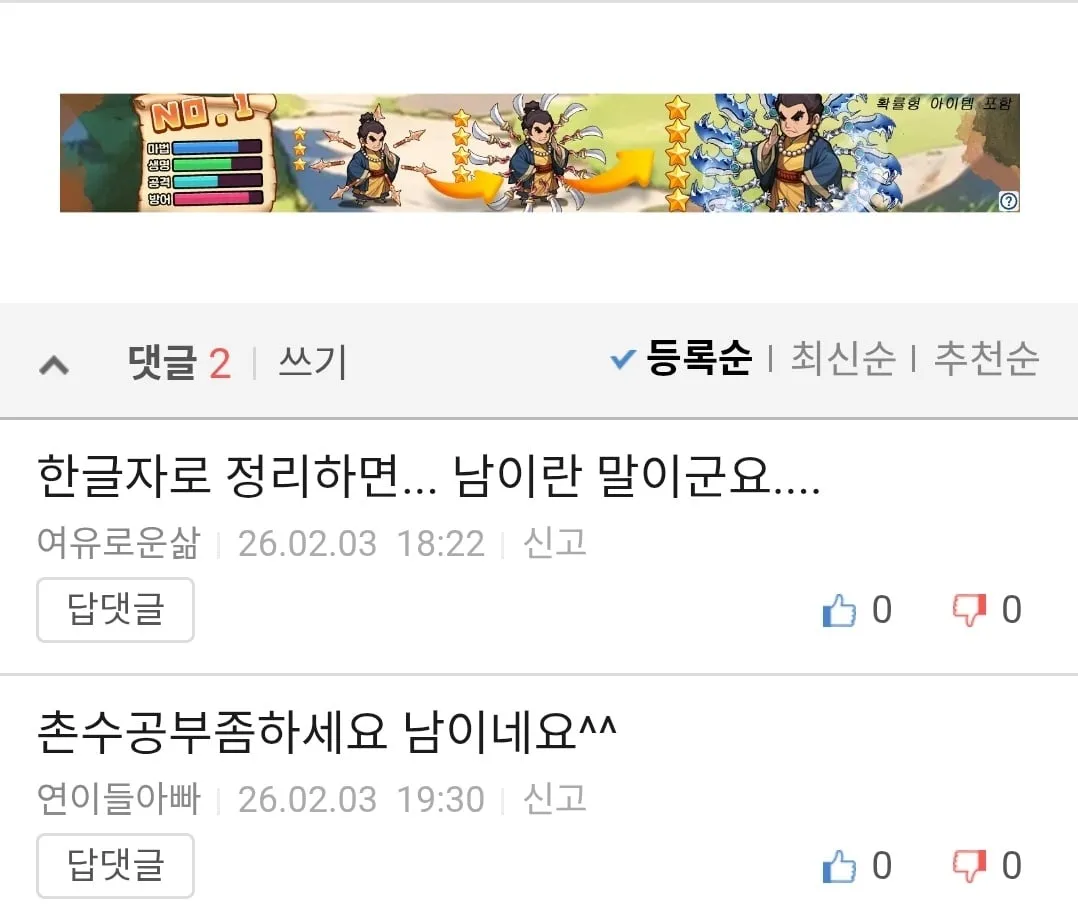 저랑 아이린이 아주 가까운 친척입니까??