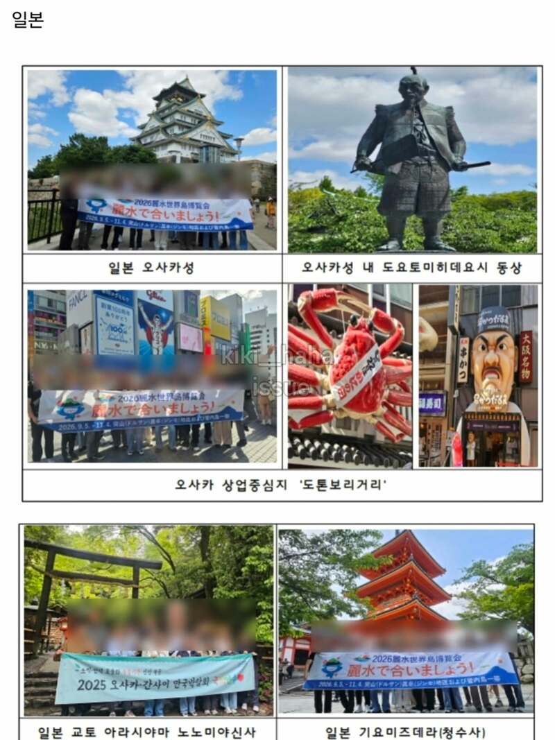 여수 섬박람회 핑계로간 12개국 출장 (9)