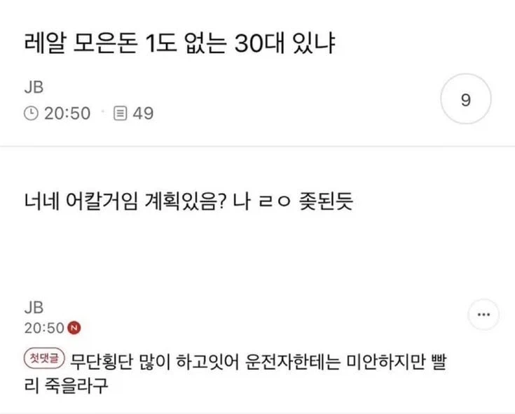 노후계획 확실한 30대