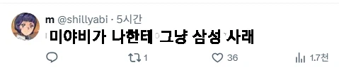 700만 조회수 터진 아이폰 듀오 시연 영상 반응이 안 좋은 이유 (4)