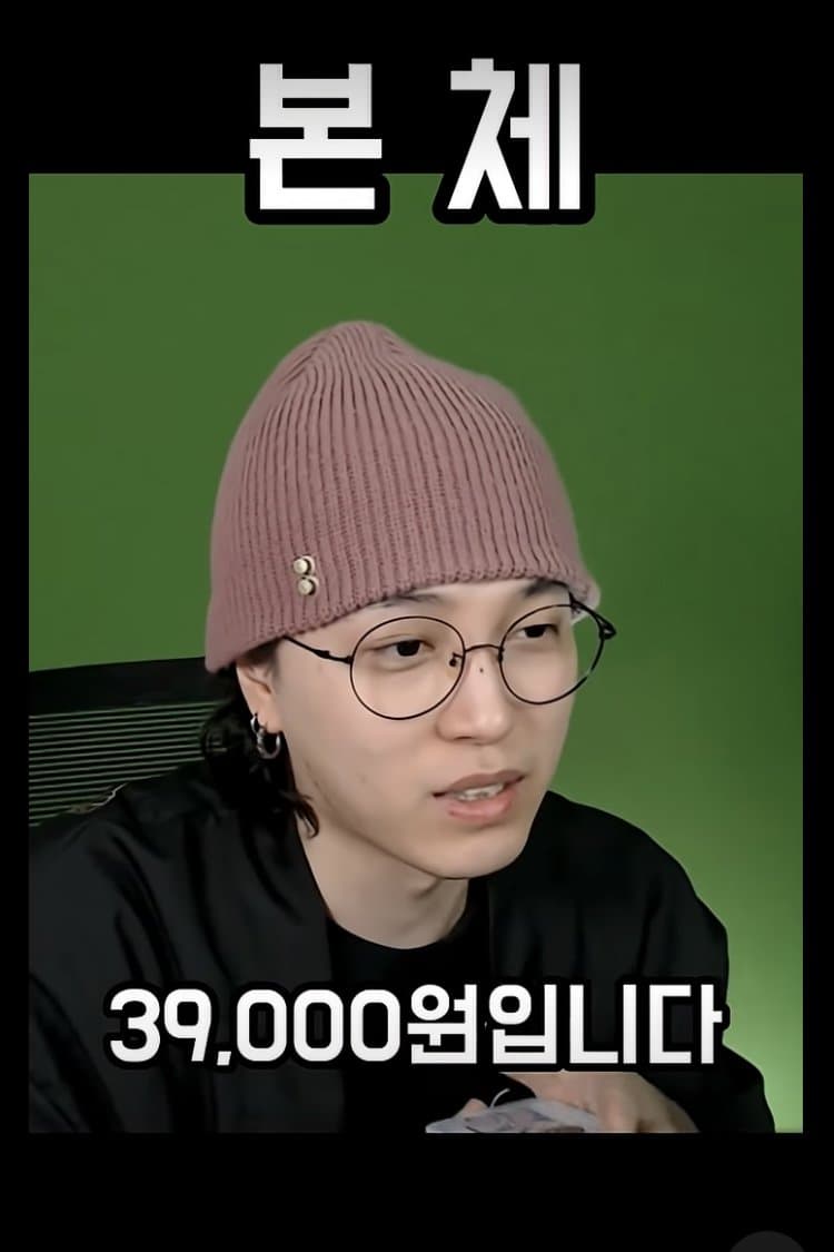 싱글벙글 냉혹한 씹덕굿즈의 세계 (6)