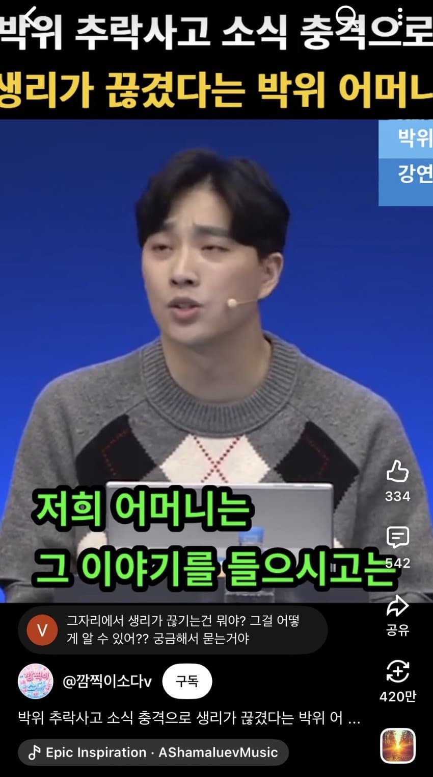 추락사고 당하면 안되는 이유 (6)