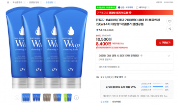 [지마켓] (최저가 8400원/개당 2100원)아쿠아 휩 폼클렌징 120ml 4개 대용량 약알칼리 ...